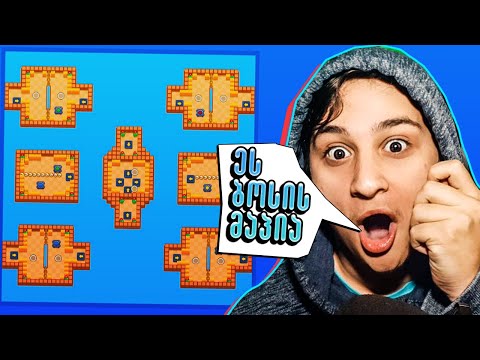 აქ თიმერები ვერ ითამაშებენ Brawl Stars ქართულად Ubralod Noobi